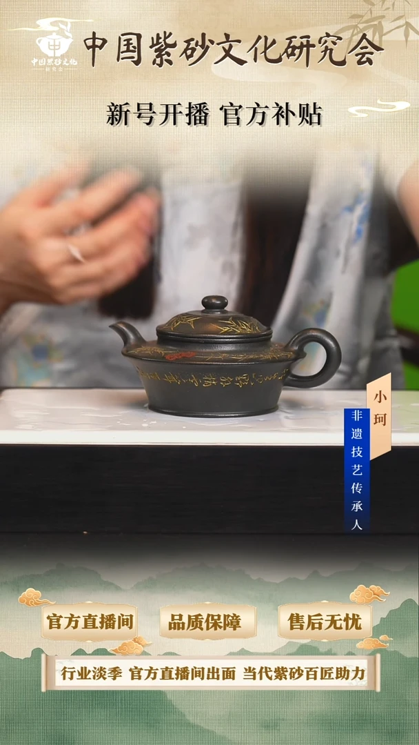 茶壶紫砂陶茶文化王      九龄君子兰260cc左右