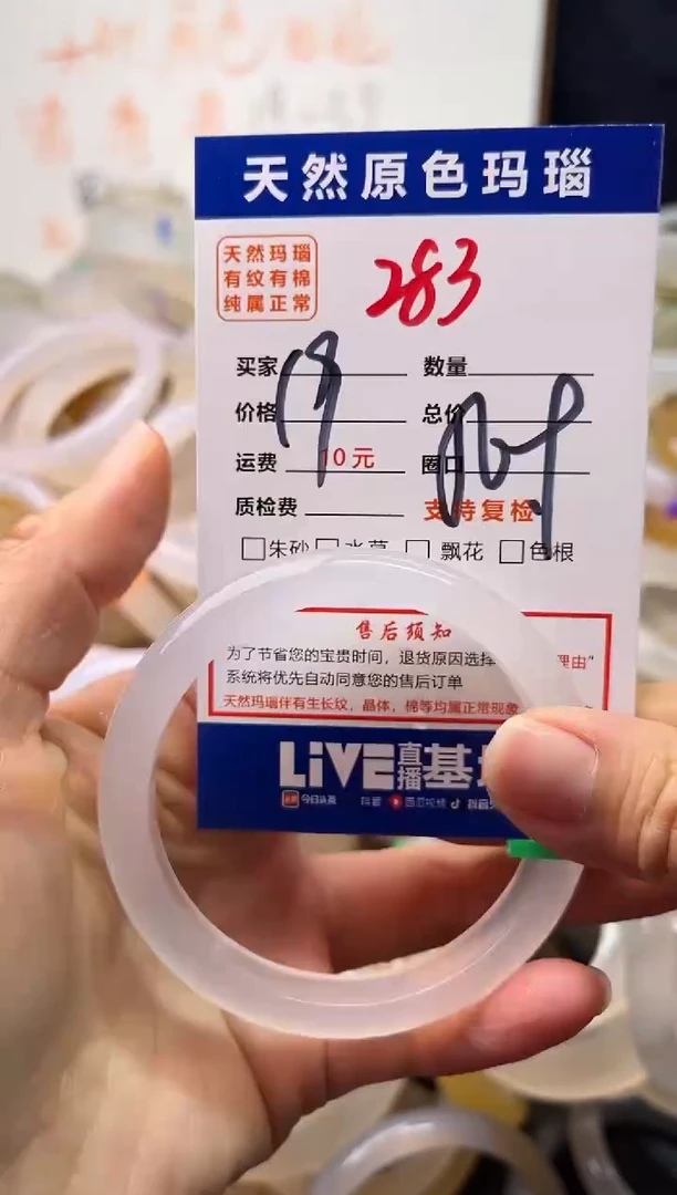 手镯玛瑙/玉髓未镶嵌283
