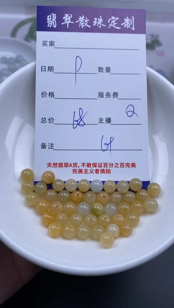 颈饰未镶嵌翡翠贞城散珠批发DIY编制