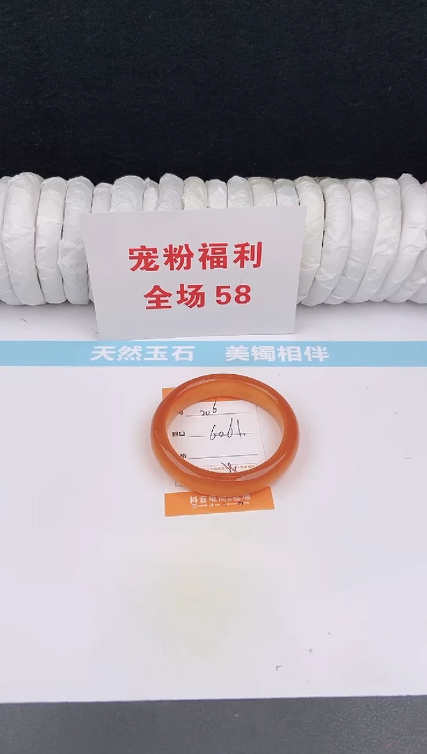 未镶嵌手镯石英质玉206