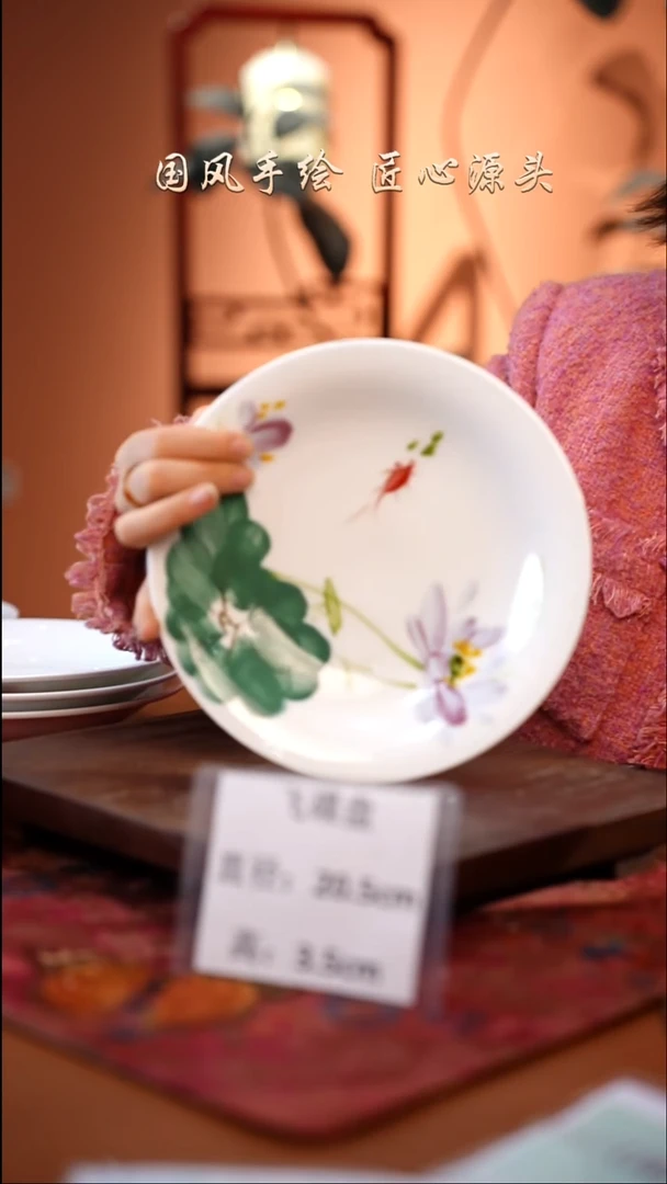 陶瓷景德镇高温釉中彩飞碟直径20.5高3.5