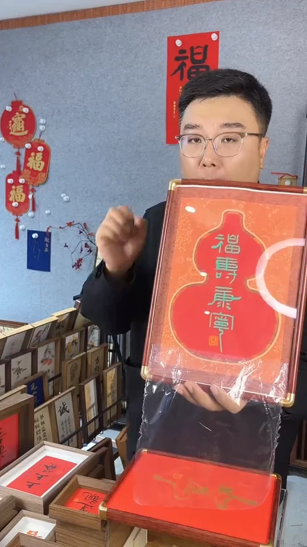 【闪购商品】书法仿铜圆角【福禄寿喜】21*32