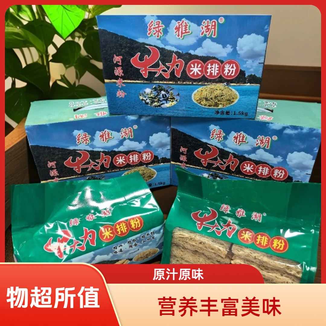 475g精品袋装，30年专注牛大力米粉，非油炸，清香回甘，好吃不上火