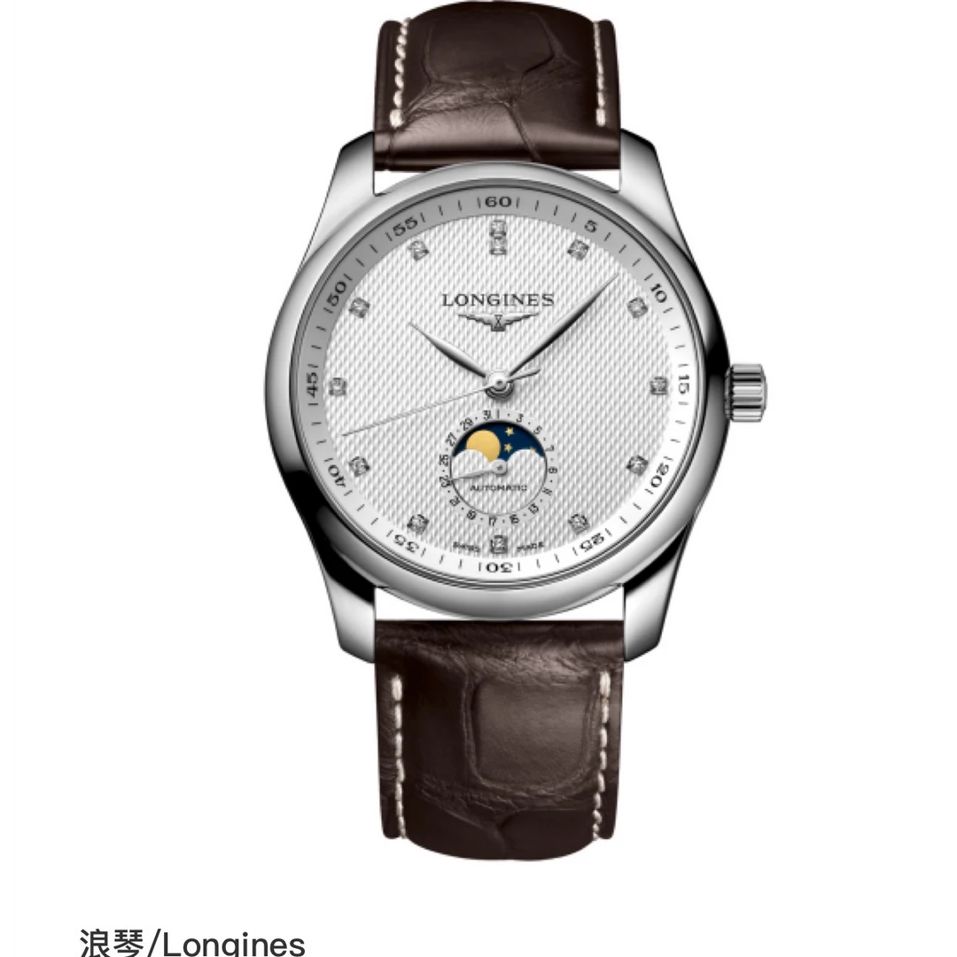 95新 Longines/浪琴 四针月相白钻机械腕表表径40商务休闲正装