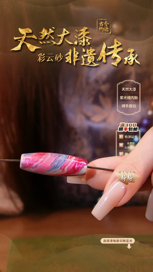 彩云砂竖珠毛衣链---