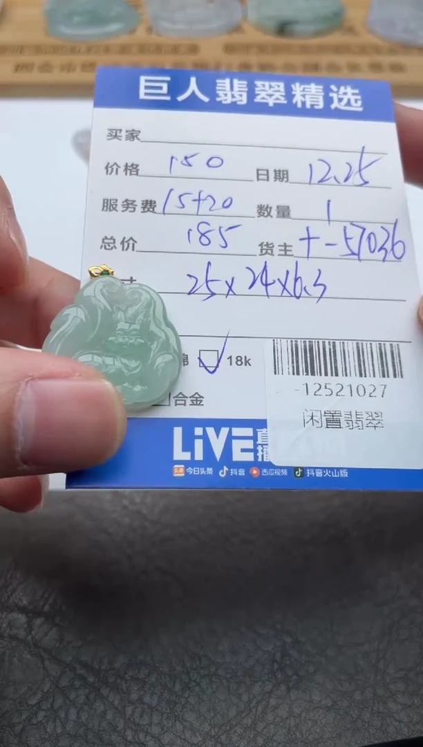 颈饰18K金镶嵌翡翠多人-12521027