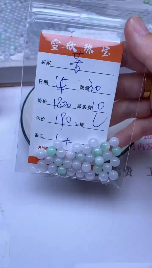 颈饰未镶嵌翡翠～**～雪欣散珠定制diy