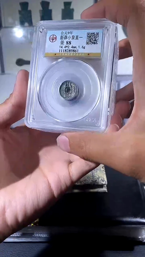 【闪购商品】铜琪珍 小泉直一 一枚