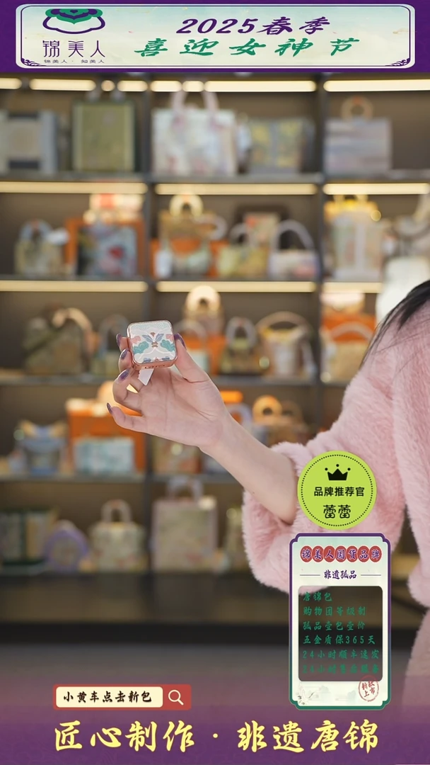 【闪购商品】织绣蕾蕾女神节非遗唐锦香薰102