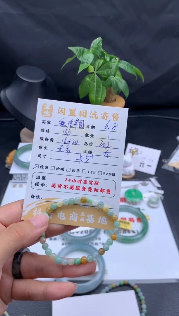 未镶嵌手链翡翠手串