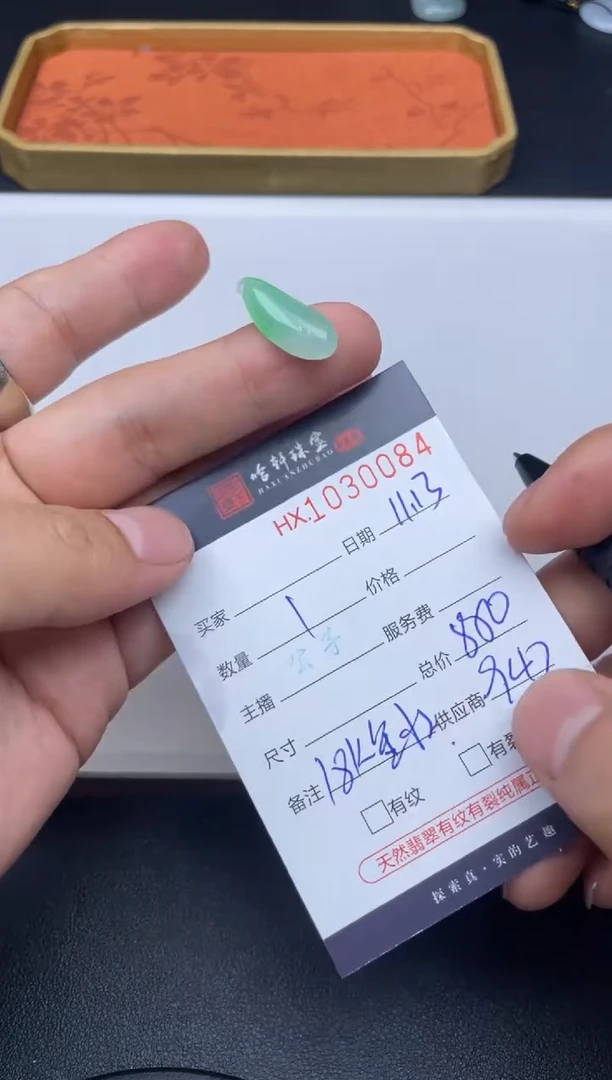 吊坠(不含链)未镶嵌翡翠哈轩  挂件1