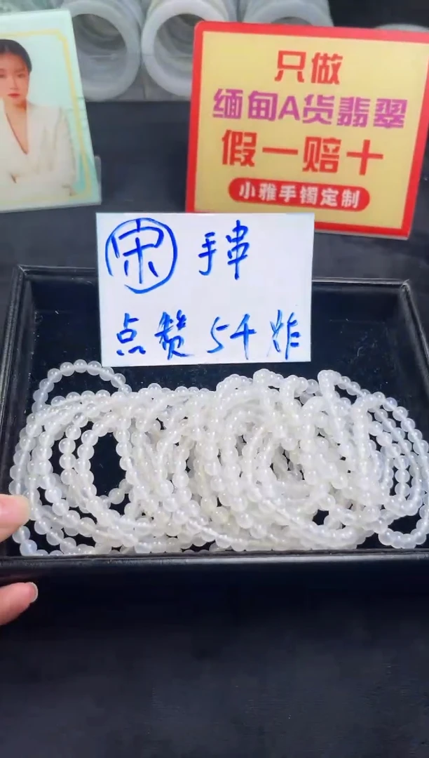 未镶嵌手串玛瑙/玉髓草****多玛瑙手串