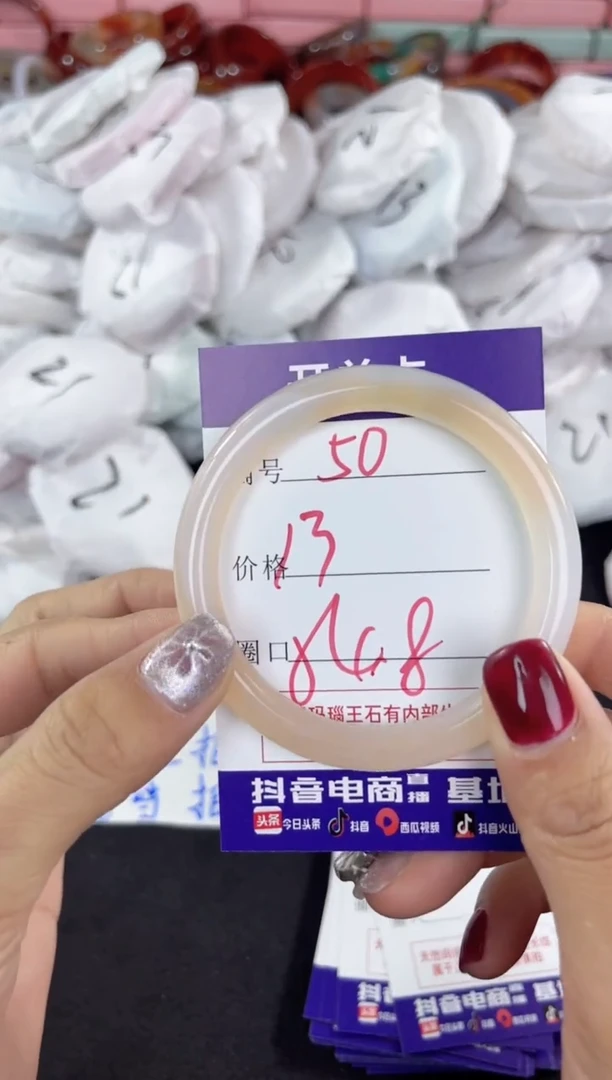 【闪购商品】玛瑙/玉髓手镯未镶嵌50