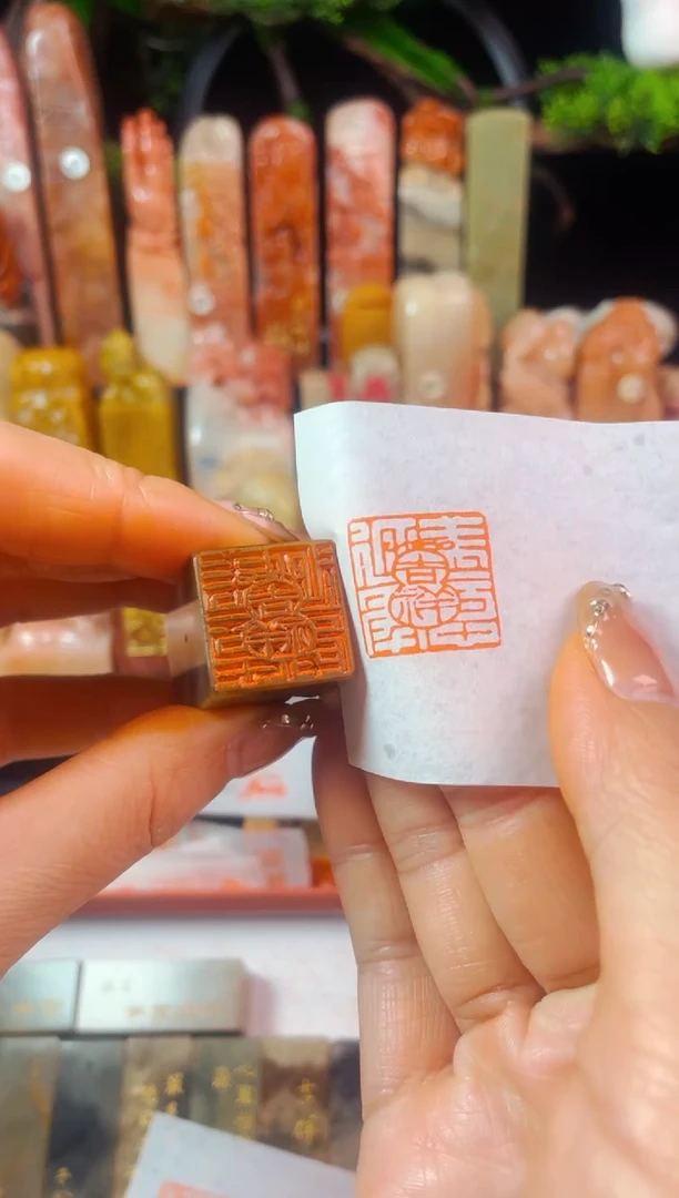 【闪购商品】巴林石印石手工篆刻《美意延年福禄吉祥》2.0