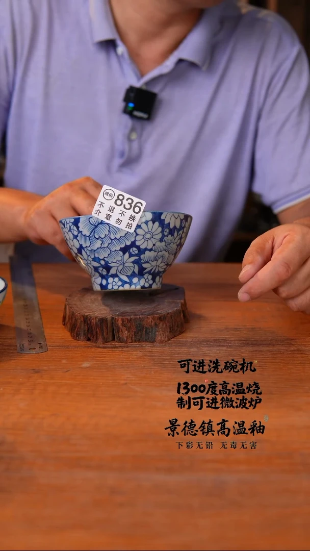 器皿836空山高温釉下陶瓷微瑕