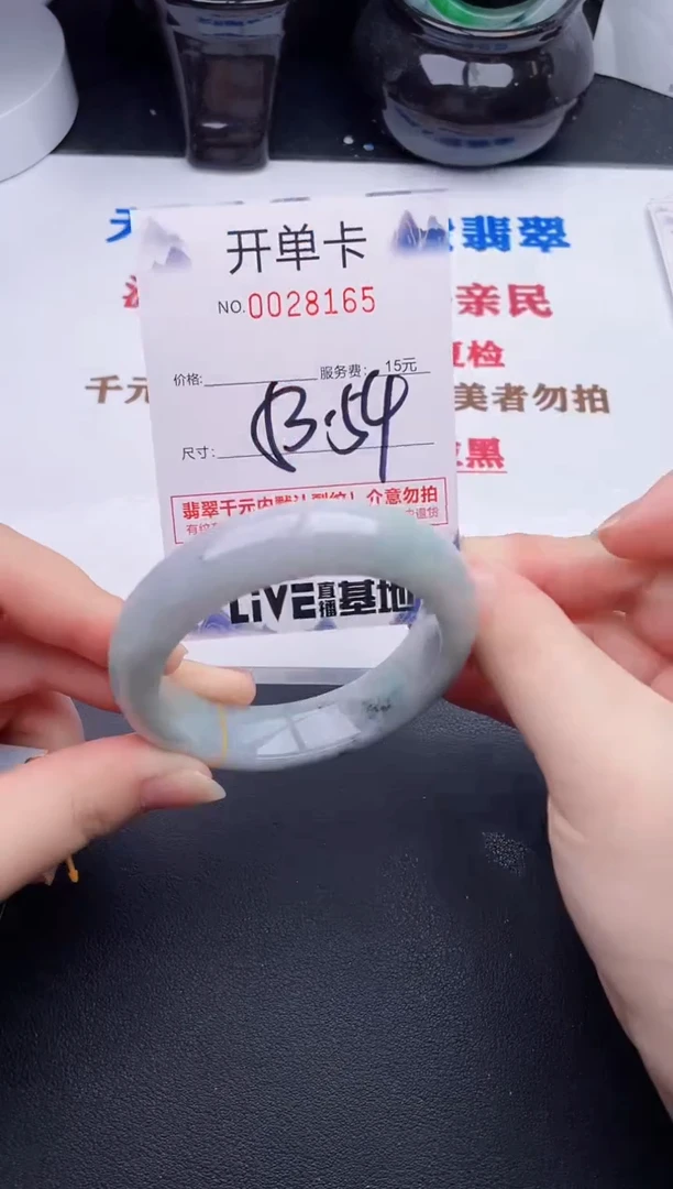 未镶嵌手镯翡翠65