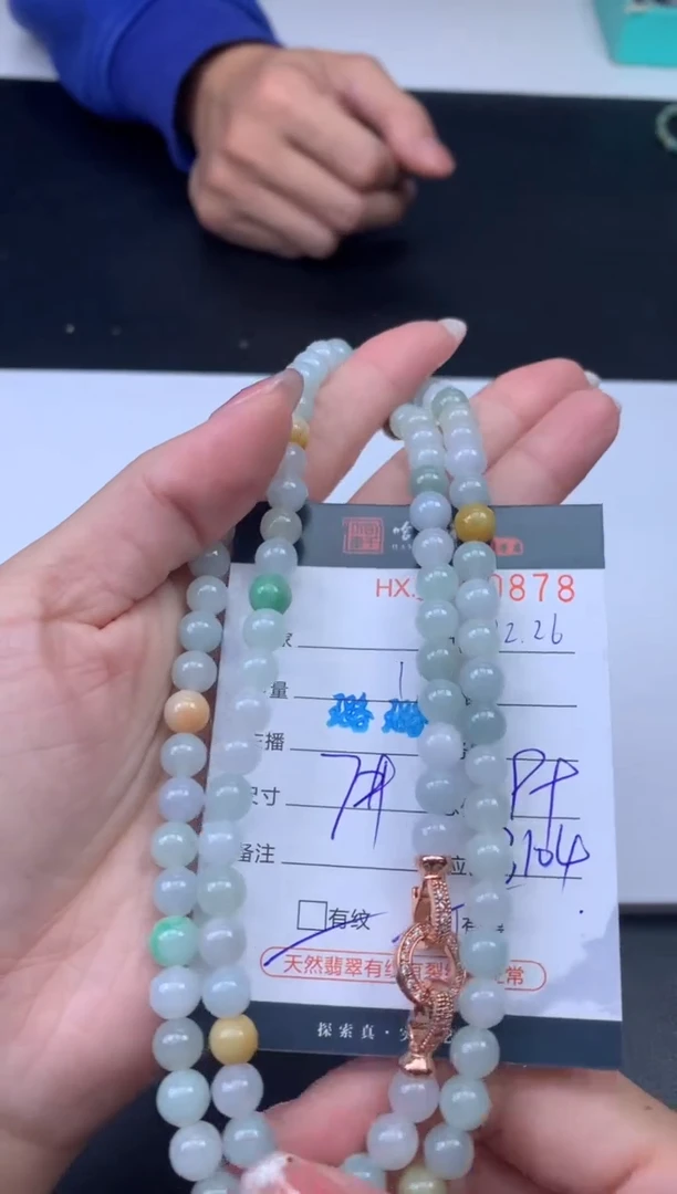 未镶嵌挂件翡翠哈轩 珠串1（有纹有裂）