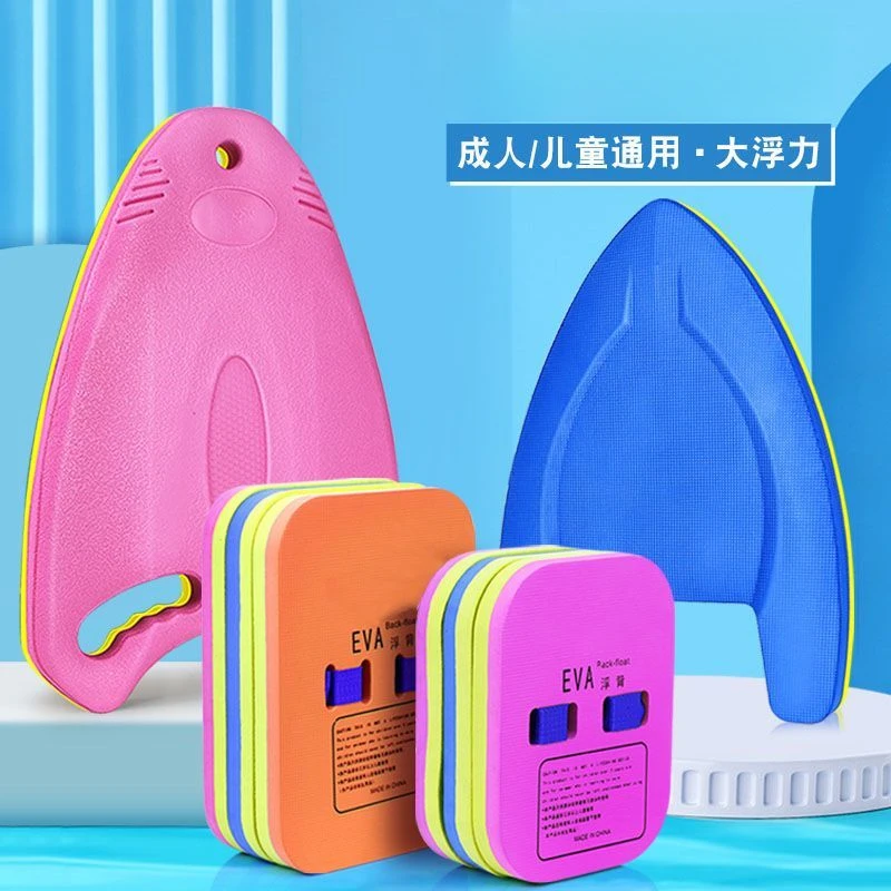 游泳浮板大人初学者儿童专业打水板洞洞超大浮力背漂装备辅助