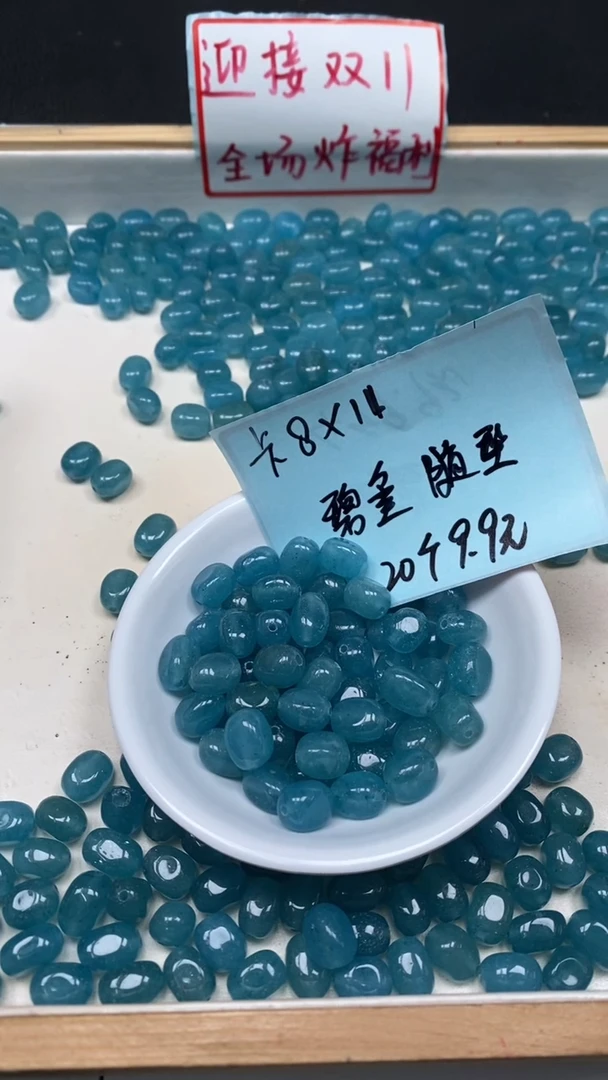 未镶嵌散珠碧玺E575 蓝碧玺 随型8*12mm20个9.9元