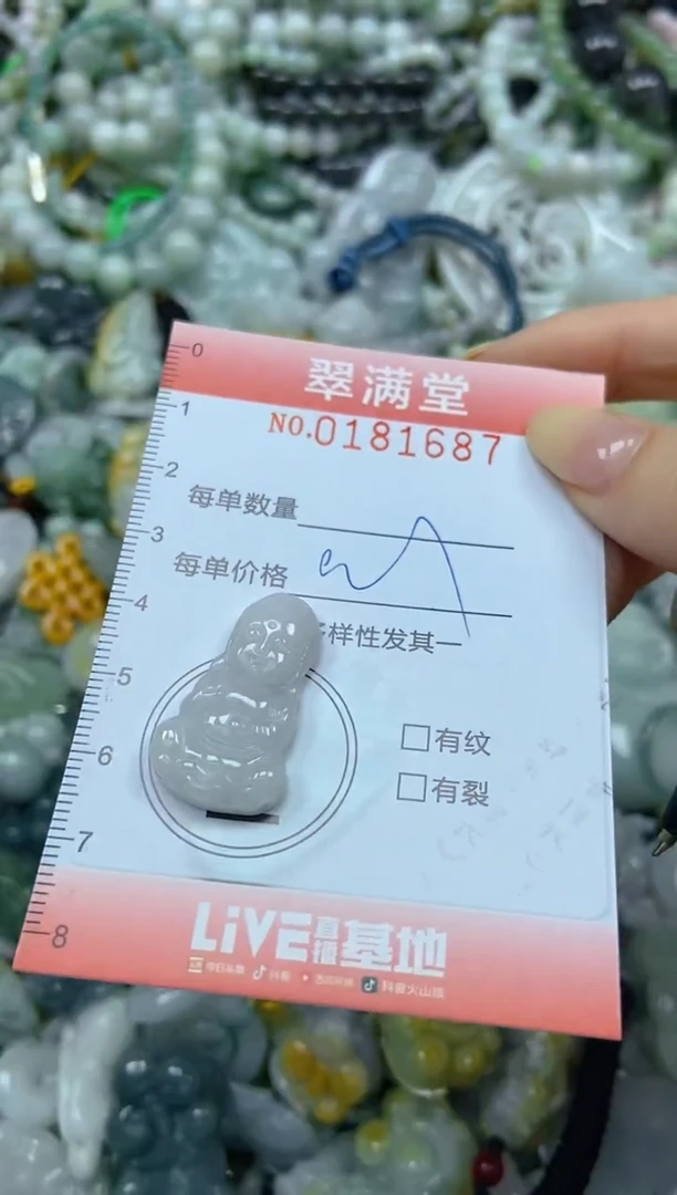 颈饰未镶嵌翡翠闪购0181687