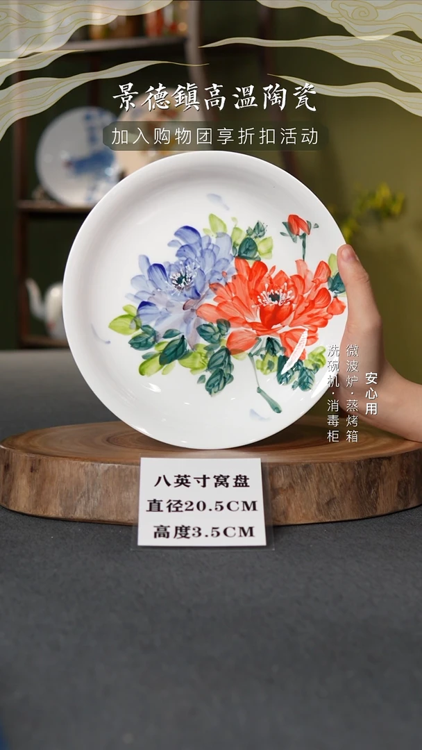 瓷景德镇高温手绘8英寸窝盘双色牡丹