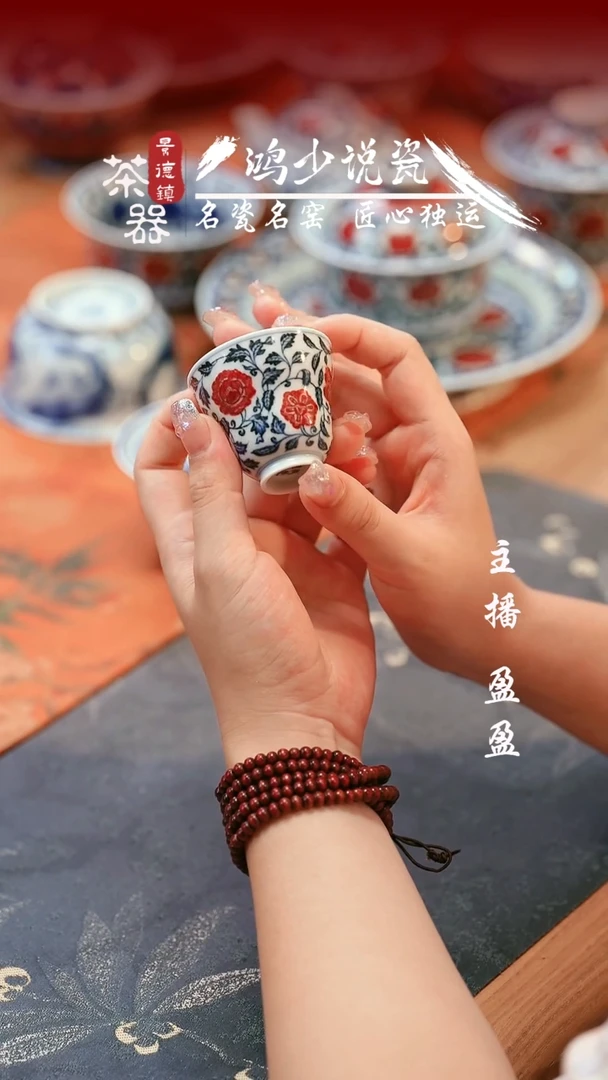 永明尚玩四季花葫芦杯