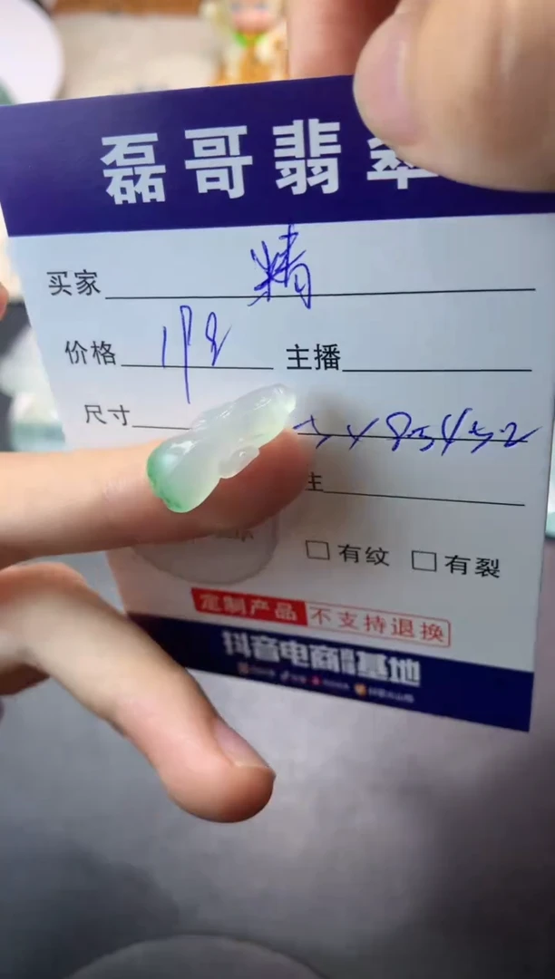 定制翡翠未镶嵌精****蛋毛货