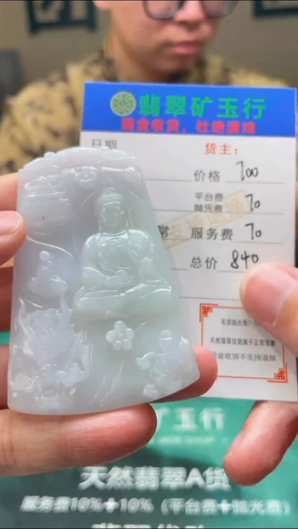 【闪购商品】定制翡翠未镶嵌毛货-不退不换-