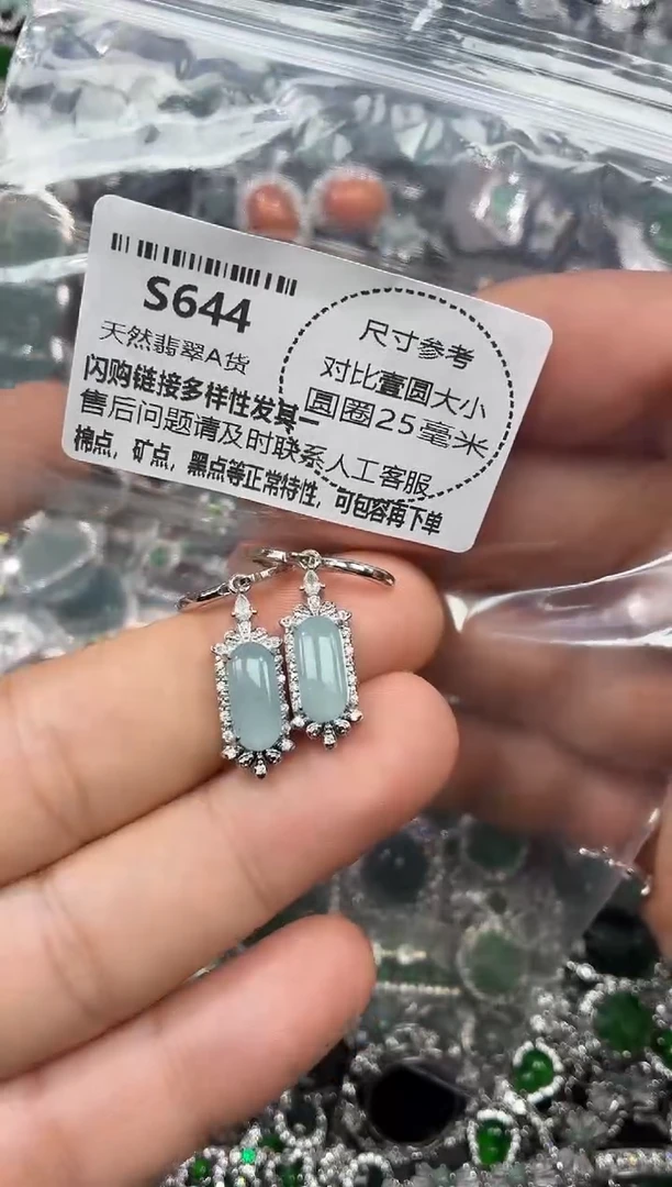 颈饰未镶嵌翡翠S644耳扣