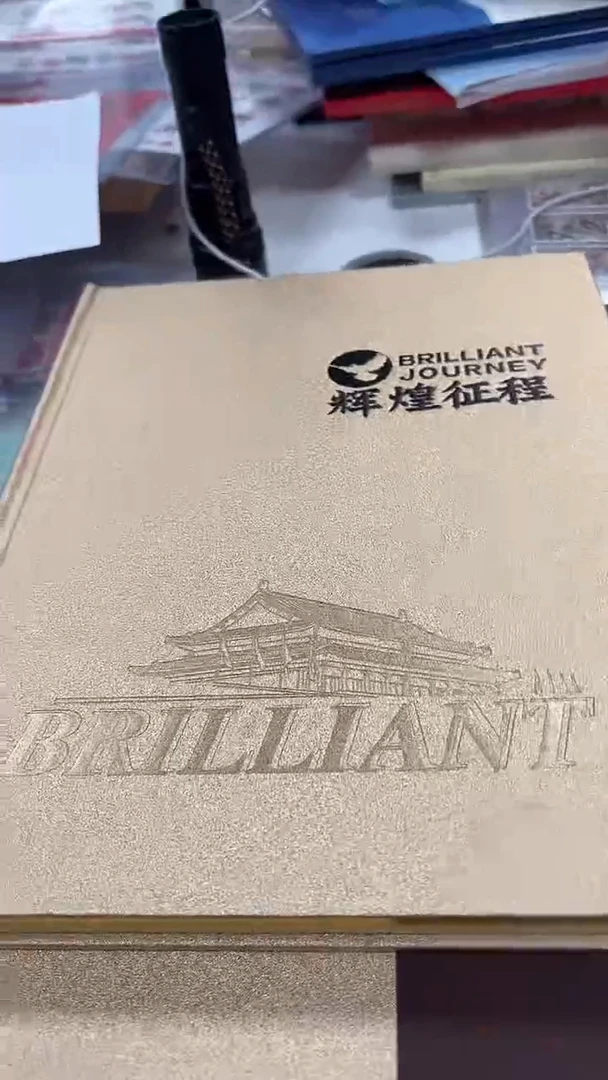 辉煌征程 邮票珍藏册