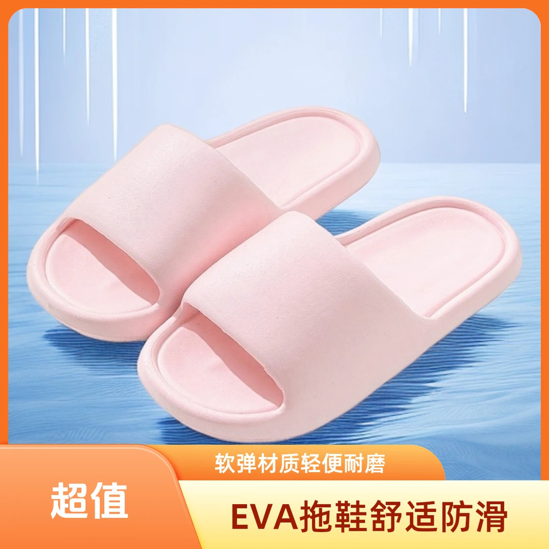 夏季厚底防滑足弓外穿浴室气垫EVA凉拖拖鞋女士款新款洋气爆款