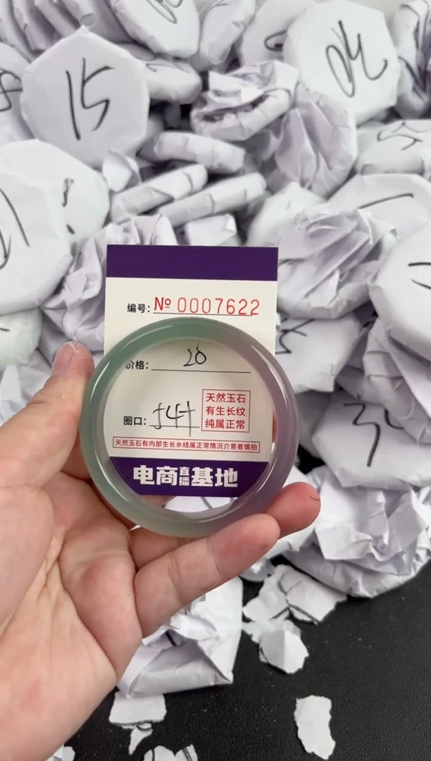 【闪购商品】玛瑙/玉髓手镯未镶嵌7622