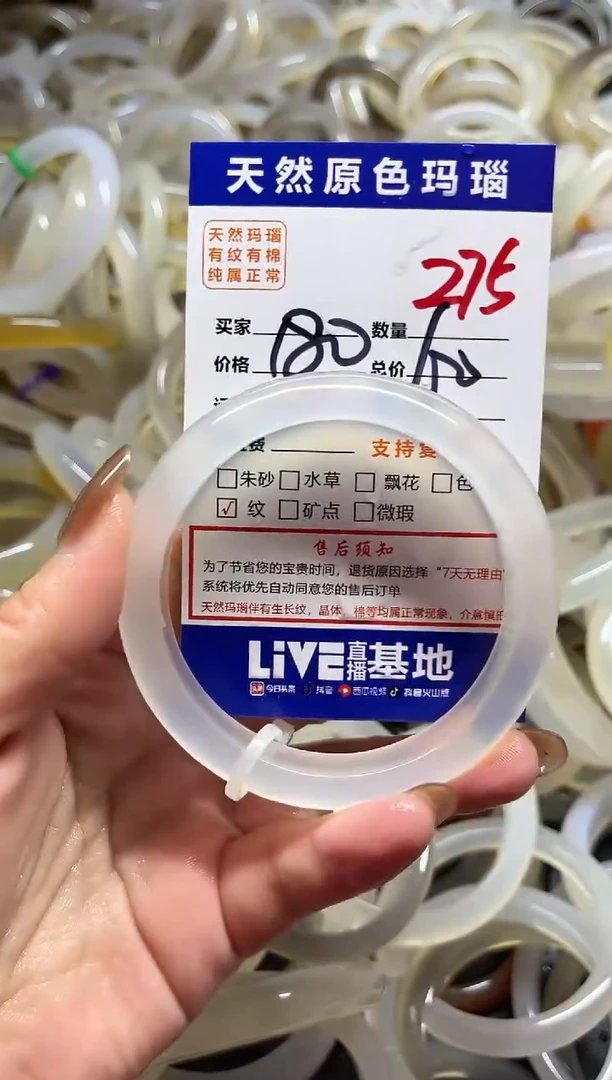 手镯玛瑙/玉髓未镶嵌275