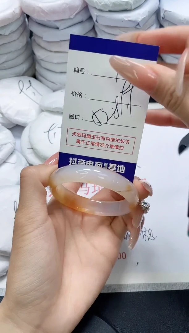 未镶嵌手镯玛瑙/玉髓19