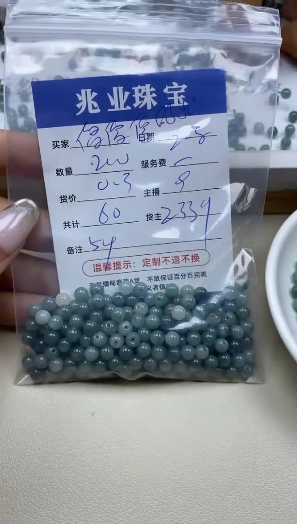 【闪购商品】翡翠手串未镶嵌傻傻傻傻的卡5+（200/0.3）