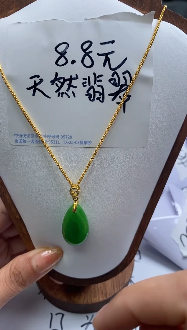 翡翠未镶嵌吊坠(不含链)446