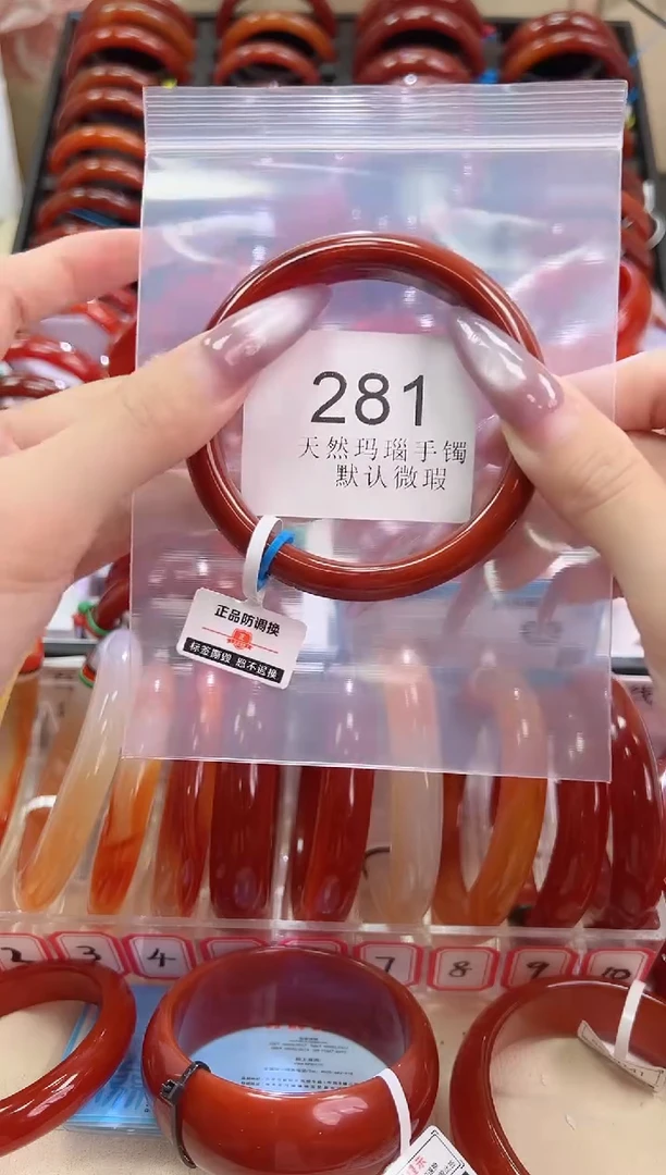 手镯玛瑙/玉髓未镶嵌59圈口*B281