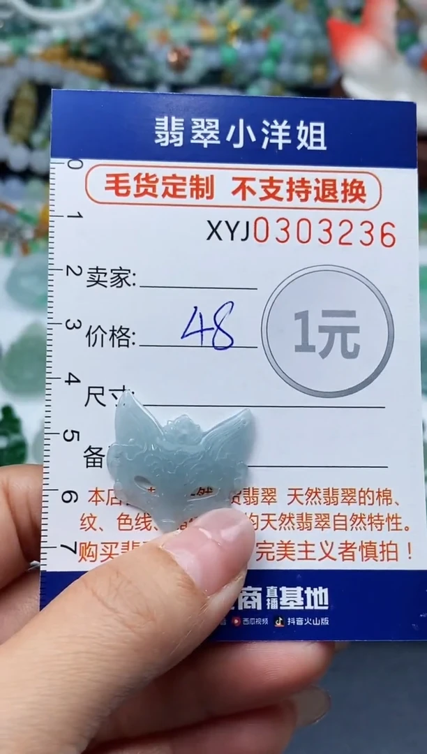 未镶嵌定制翡翠毛货商品 不退换/ 3236