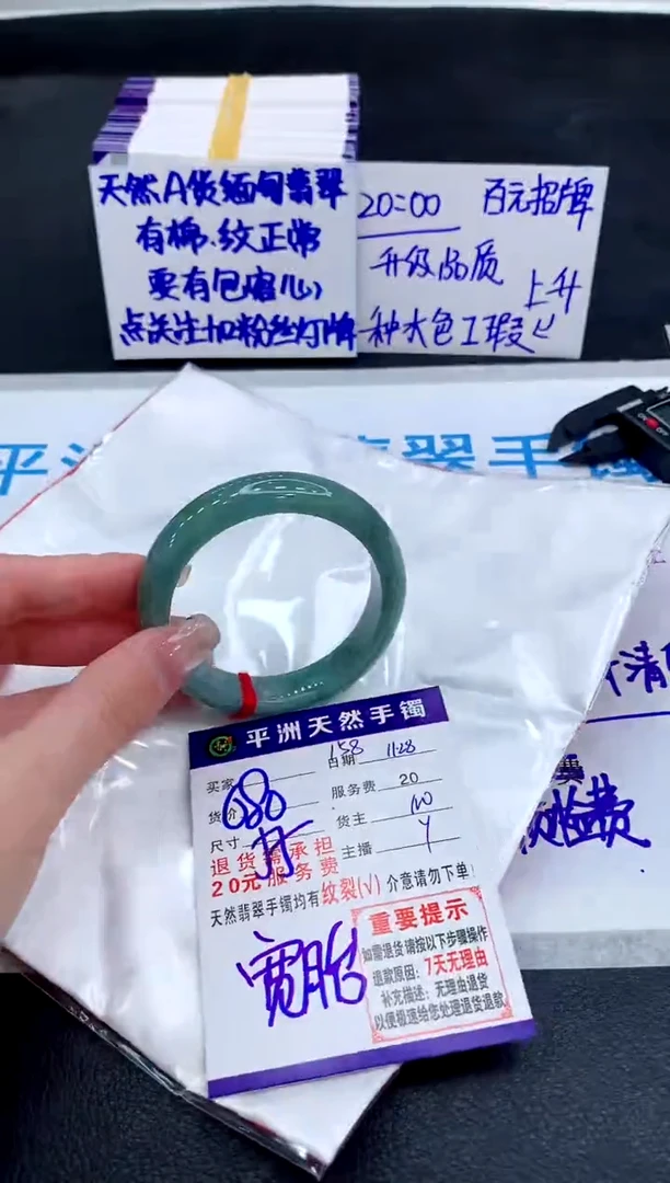 未镶嵌手镯翡翠111