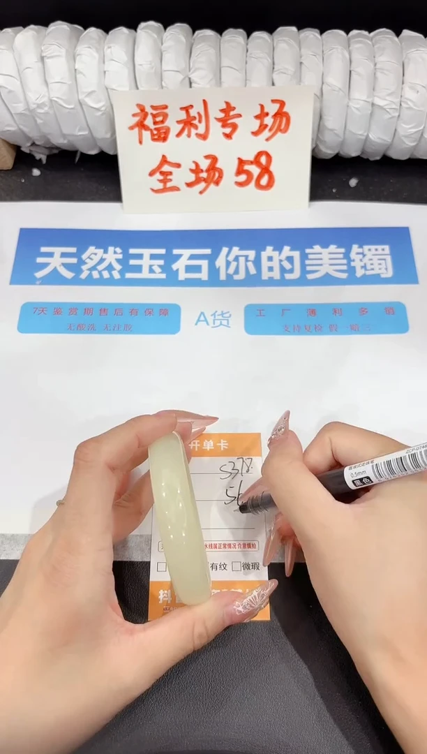 石英质玉手镯未镶嵌s378-56