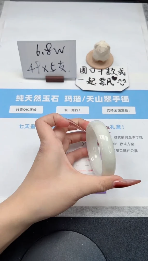 【闪购商品】和田玉手镯未镶嵌220/和田白56.8