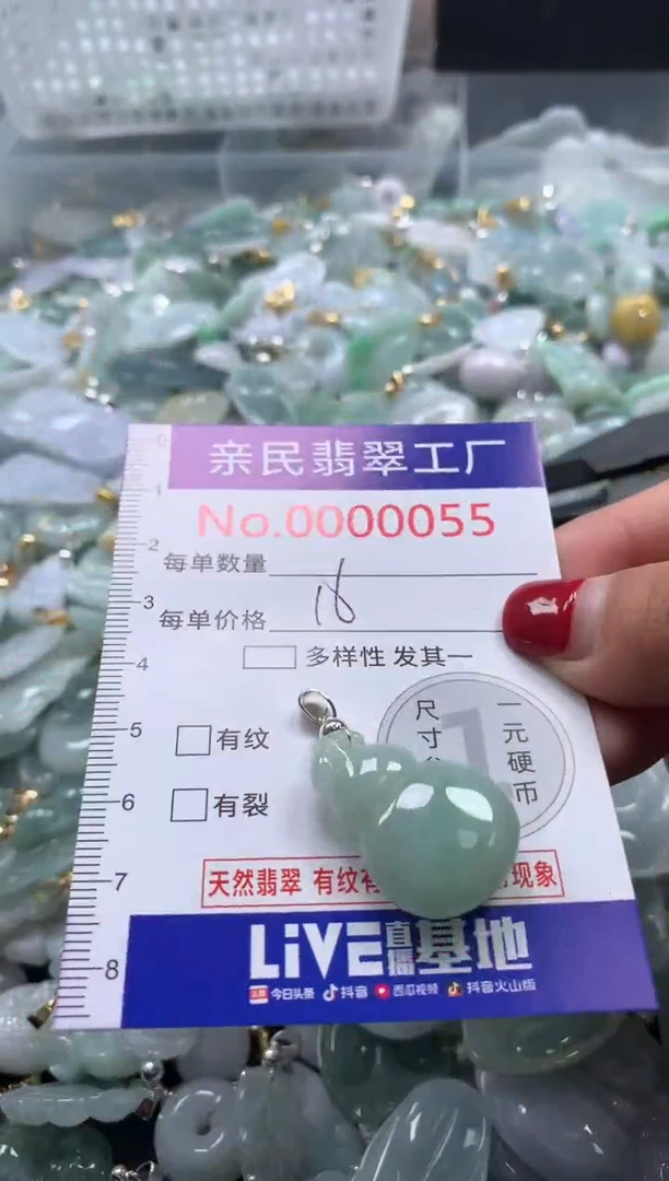 吊坠(不含链)未镶嵌翡翠55