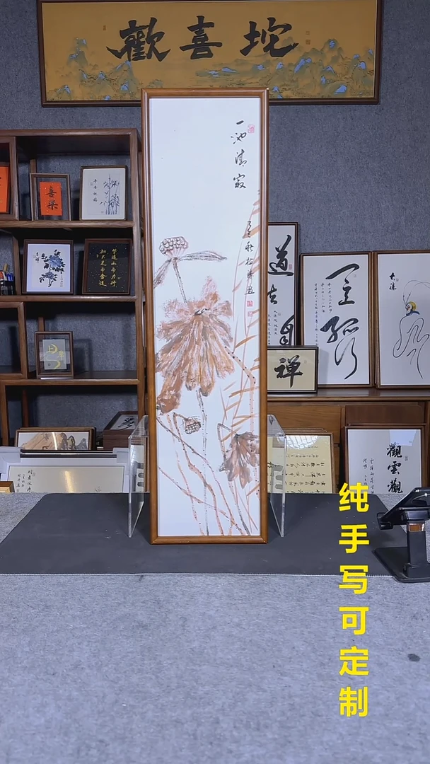 书法005硕果盈枝