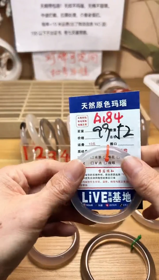 【闪购商品】玛瑙/玉髓珠宝奇石未镶嵌A184