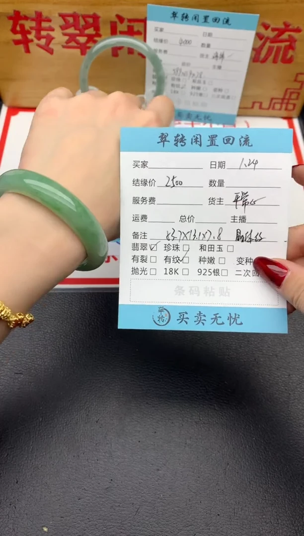 【闪购商品】翡翠手镯未镶嵌绿色