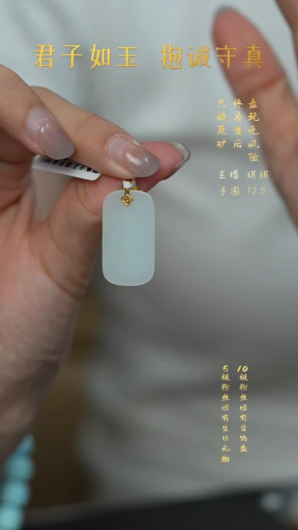 18K金镶嵌和田玉珠宝半成品V92（多样性发一件）