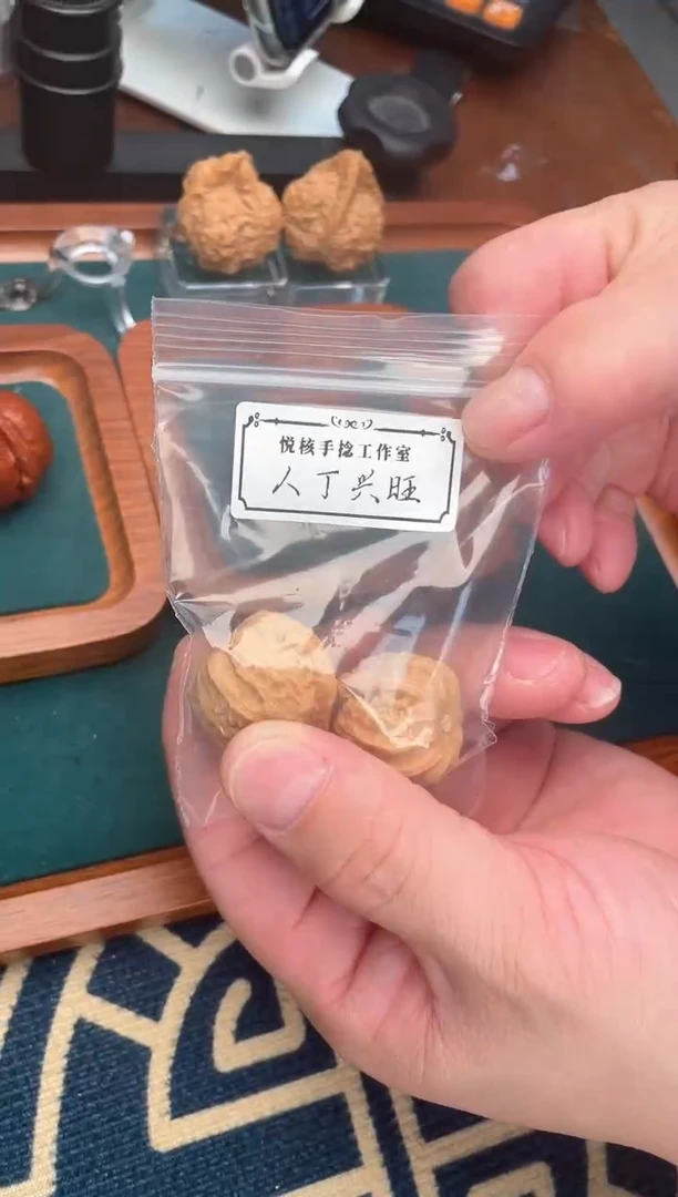 【闪购商品】文玩核桃把件秋子人丁兴旺三棱
