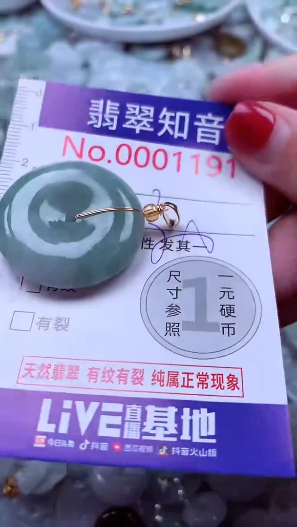 吊坠(不含链)未镶嵌翡翠1191