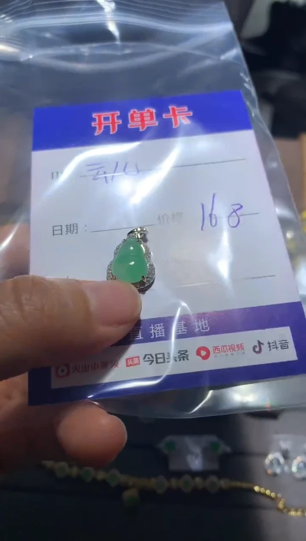 【闪购商品】翡翠吊坠(赠链)银S925镶嵌 定向 云儿