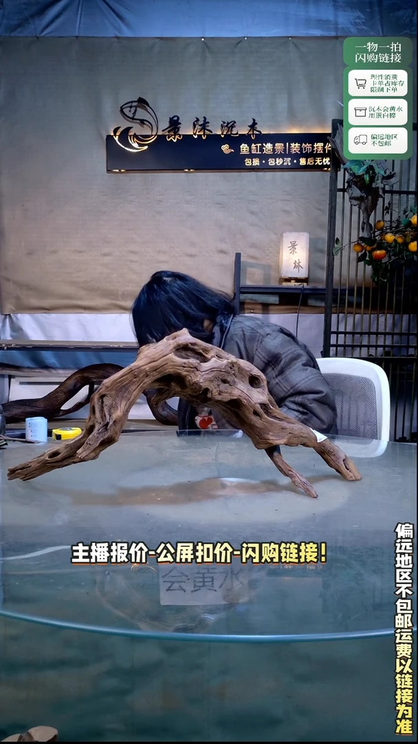 小**成 景沐沉木B90758-16-26